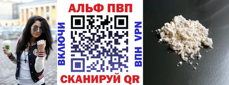 A PVP Crystall где купить Мышкин