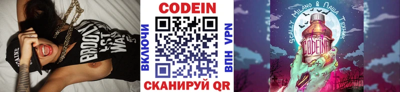 Codein Purple Drank Мышкин