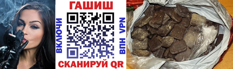 дарнет шоп  Мышкин  ГАШИШ VHQ 