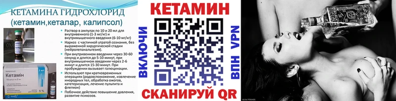 КЕТАМИН VHQ Мышкин